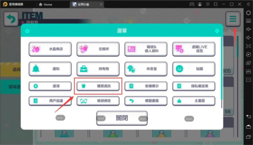 世界计划多彩舞台汉化版图片3