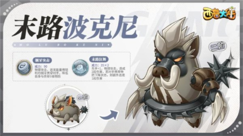 西普大陆测试服图片7