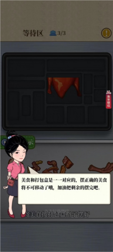 幸福美食街卤水摊模拟玩法攻略2
