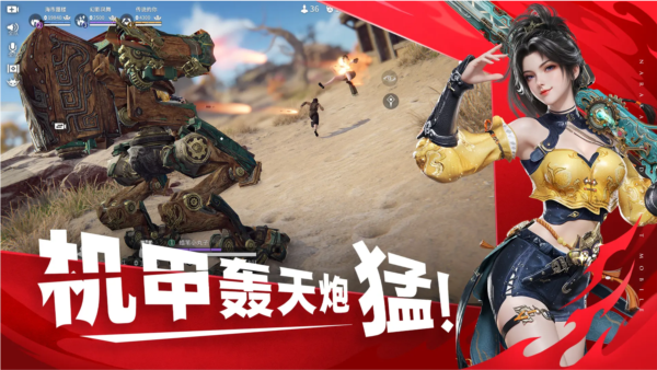 永劫无间手游前瞻服