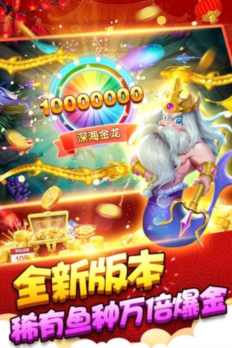 捕鱼季话费版