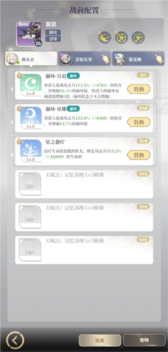 龙与世界的尽头官方版组队及战斗机制介绍2