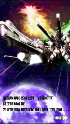 飞机大战之全民雷电攻略1