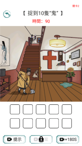 烧脑找茬王宣传图