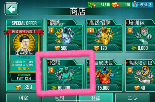 医院手术时间游戏汉化版5