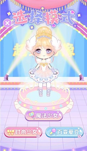 梦幻女孩的衣橱