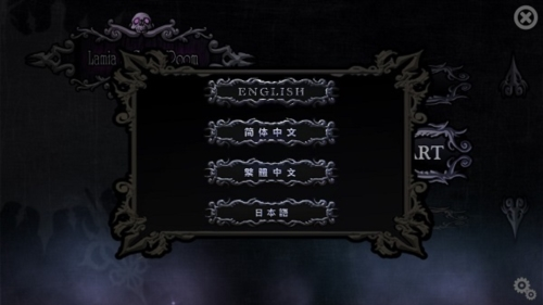 拉米亚的游戏室1