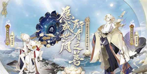 阴阳师帝释天御魂怎么搭配2