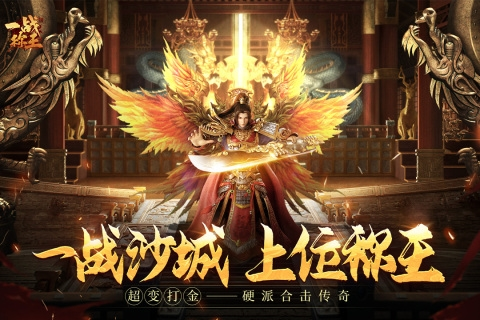 一战称王九游渠道服