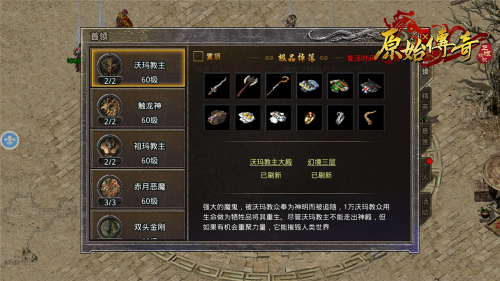 原始传奇筷子兄弟代言版图片4