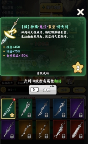 东方玄幻模拟器