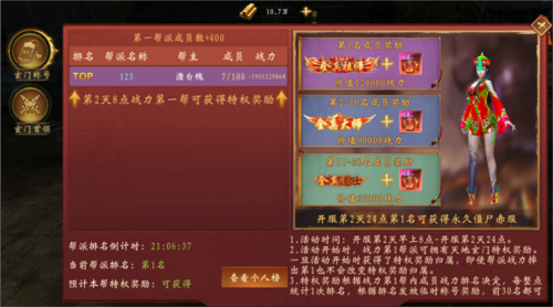 魔法启示录测试版图片12