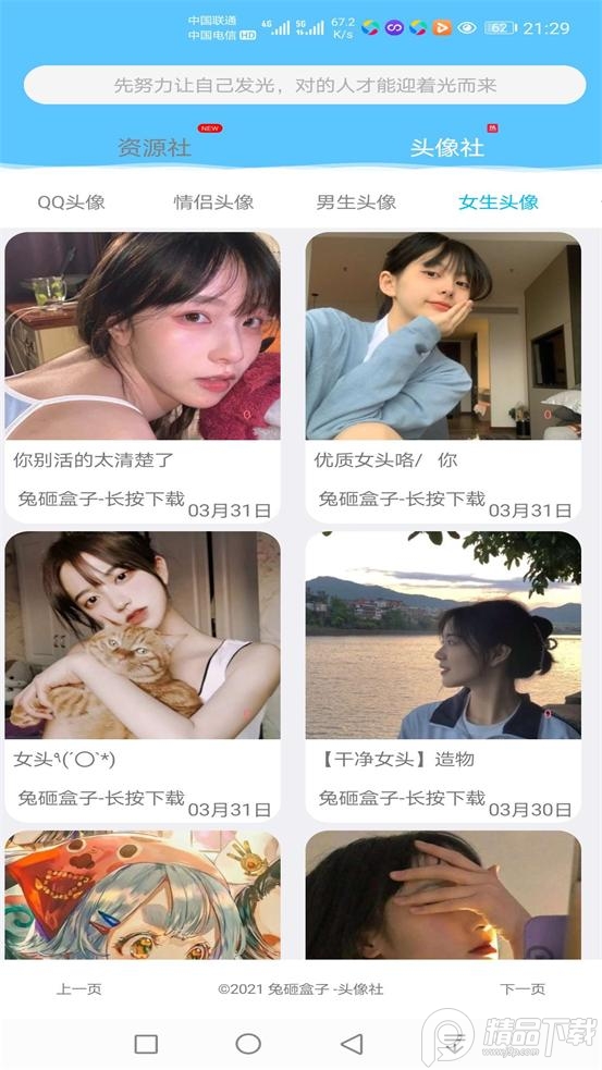 兔砸盒子2.4.0最新版