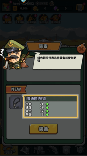 虫虫守卫战安卓版图片8