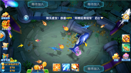 电玩捕鱼手机版图片4