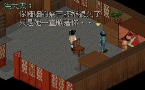 仙剑奇侠传DOS手机版游戏优势