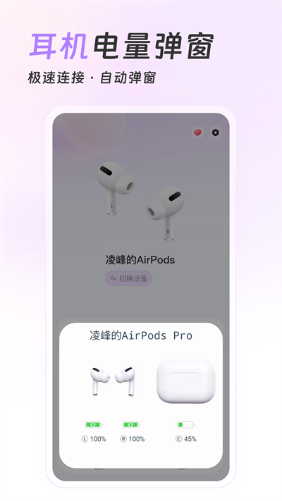 airpods king手机版