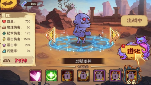 怪物超进化中文版4