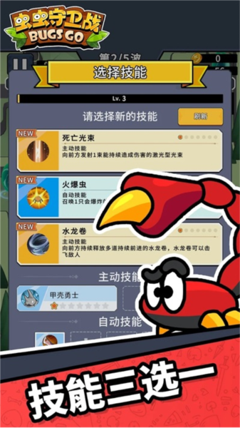 虫虫守卫战mod菜单版