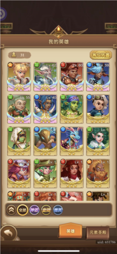 消消英雄九游版零氪刷开局攻略1