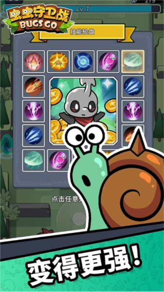 虫虫守卫战mod菜单版