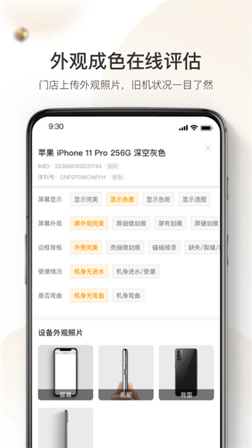 机大侠回收商版app