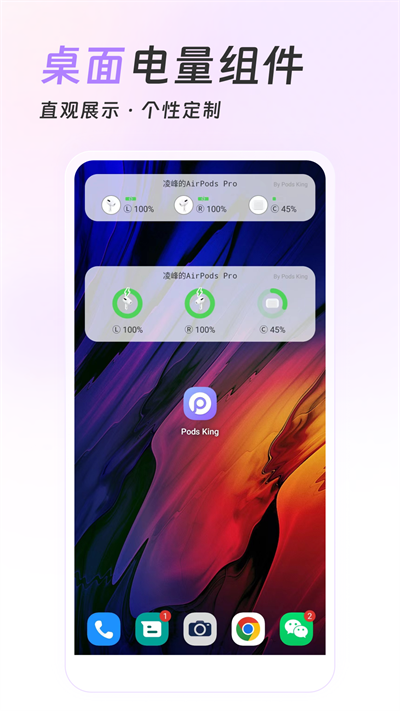 airpods king手机版