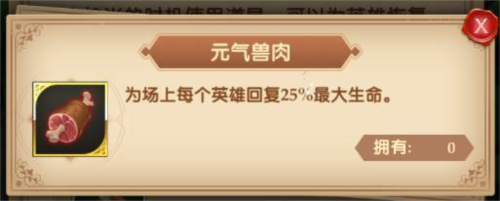 消消英雄九游版幻境森林玩法介绍12