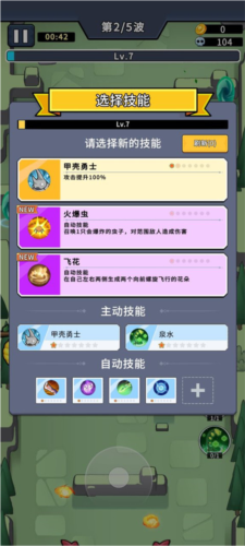 虫虫守卫战手游玩法4