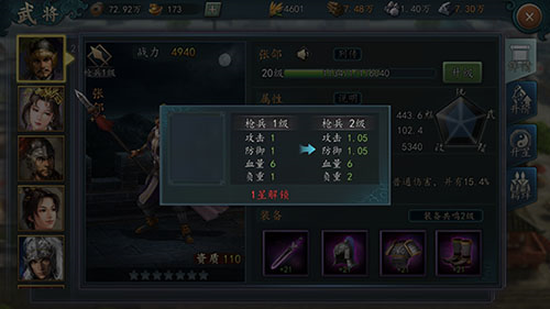 三国志2017华为版5