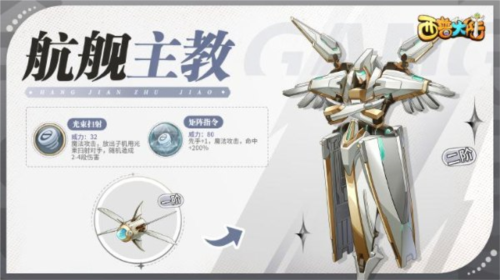 西普大陆测试服图片5