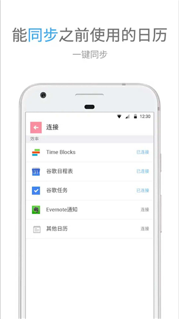 时间积木app