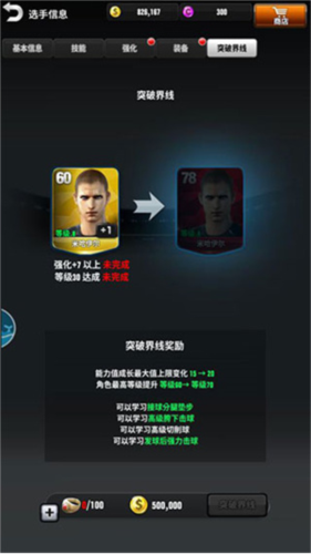 冠军网球应用宝版本8