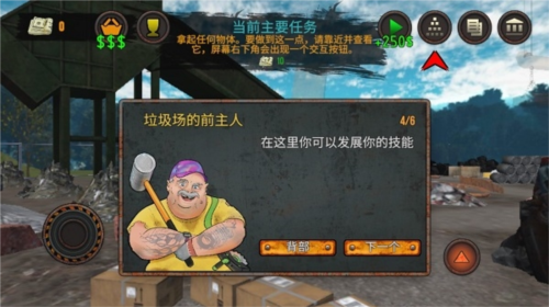 垃圾场模拟器免广告版游戏优势