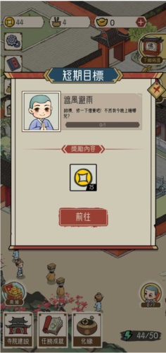 出家模拟器2免广告版