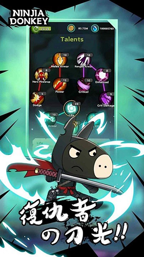 忍者驴库卡最新版本