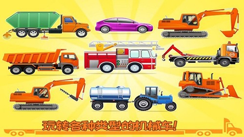 我的小镇挖掘机建造最新版