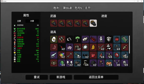 土豆地下城游戏攻略2