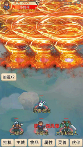 灵宠梦界手机版图片14