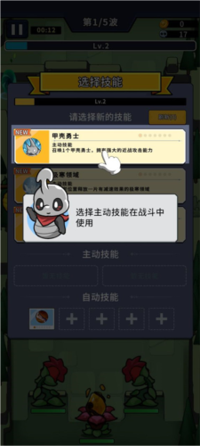 虫虫守卫战手游玩法2