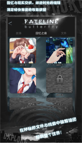 命运线完整版13