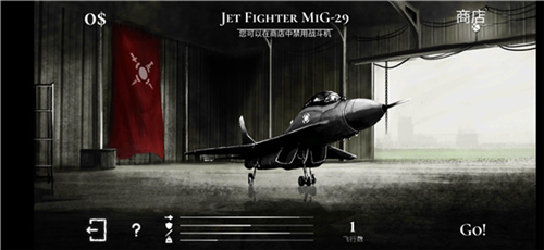 空战战机2战斗系统