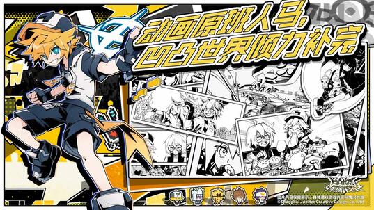 凹凸世界寻光之旅九游渠道服