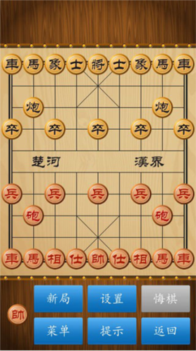 中国象棋3