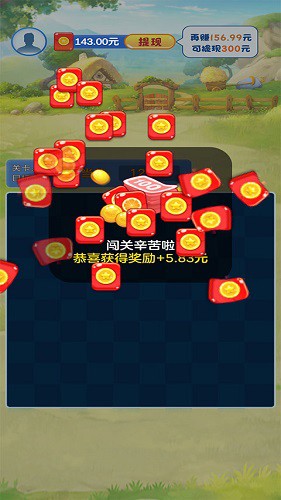 美好人生红包版