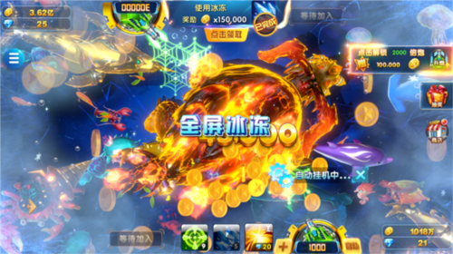 电玩捕鱼手机版图片7