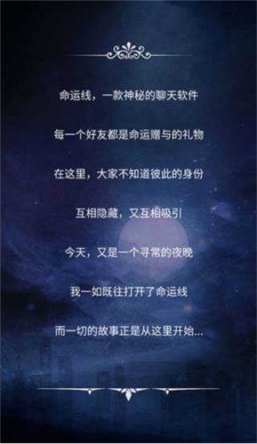 命运线完整版2
