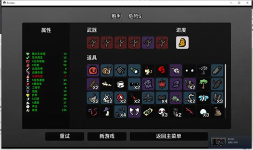 土豆地下城角色推荐1