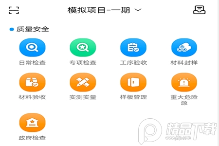 新蕴匠app手机端