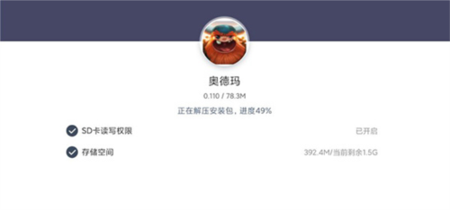 奥德玛完整版图片4